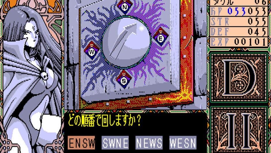 Dragon Knight II screenshot