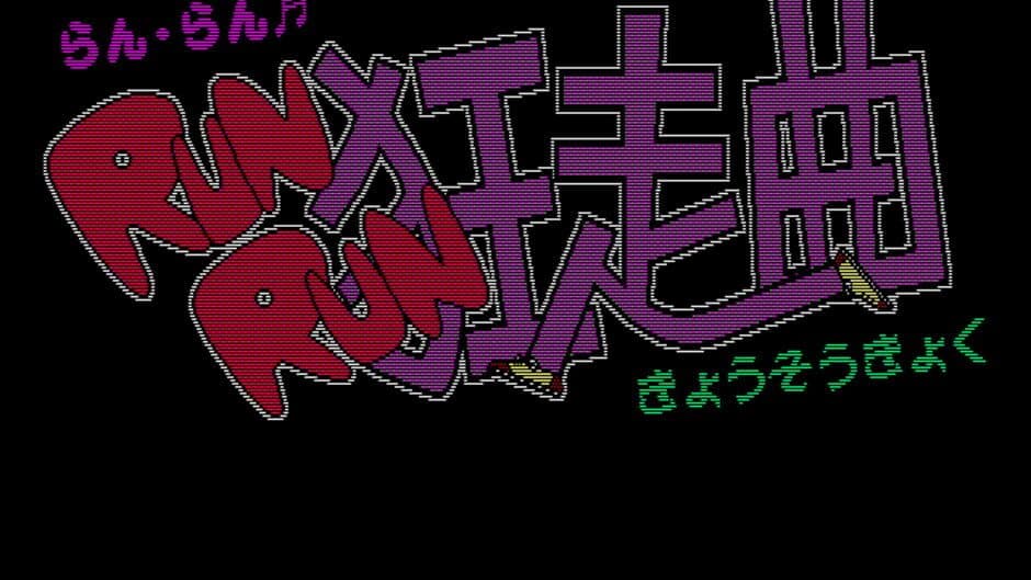 Run Run Kyousoukyoku screenshot