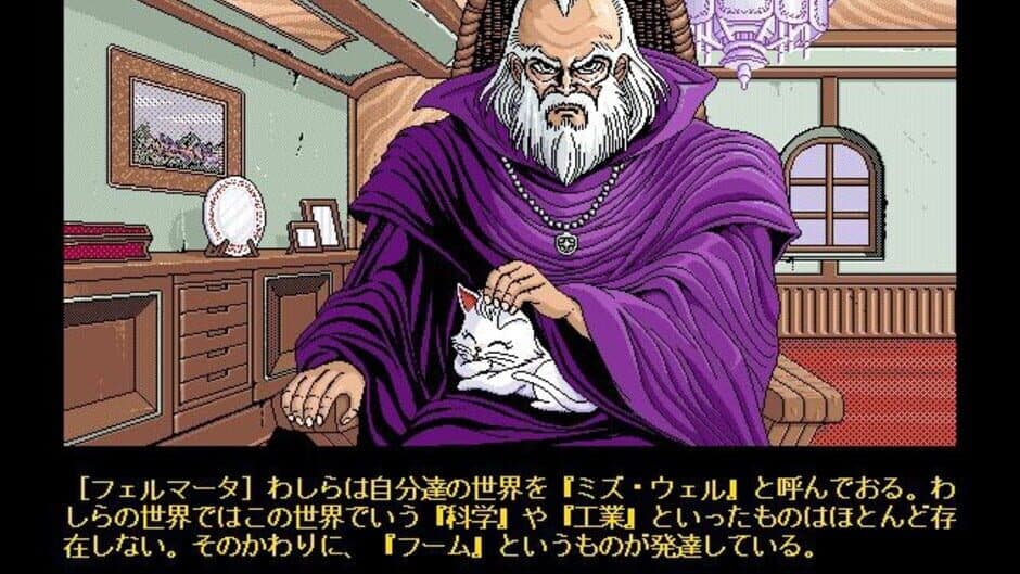 Shangrlia screenshot