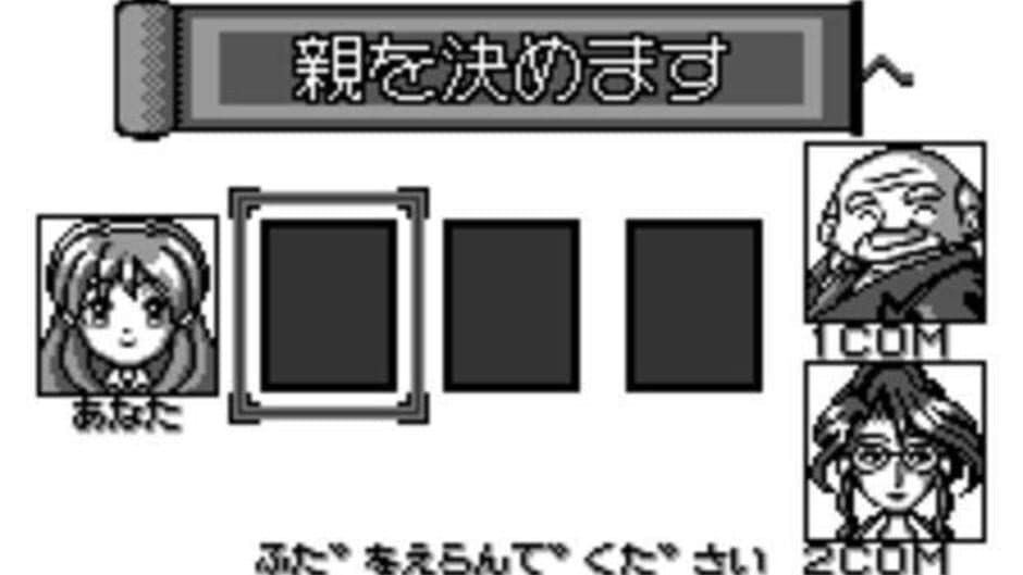 Hanafuda Shiyouyo screenshot