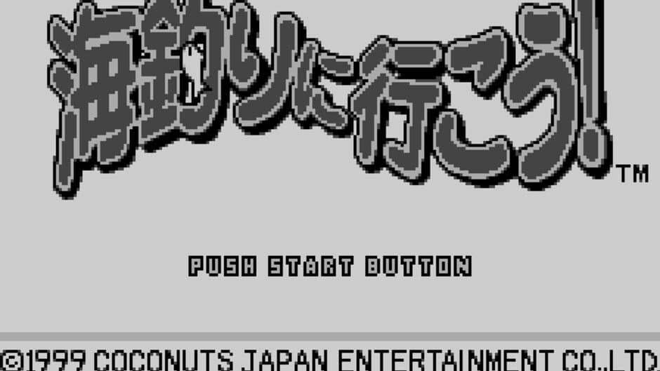 Umizuri ni Ikou! screenshot