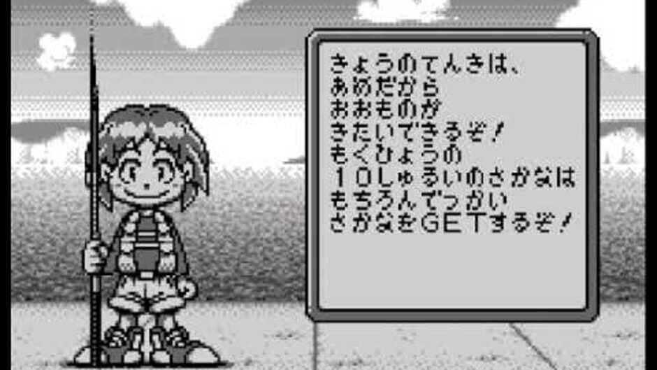 Umizuri ni Ikou! screenshot