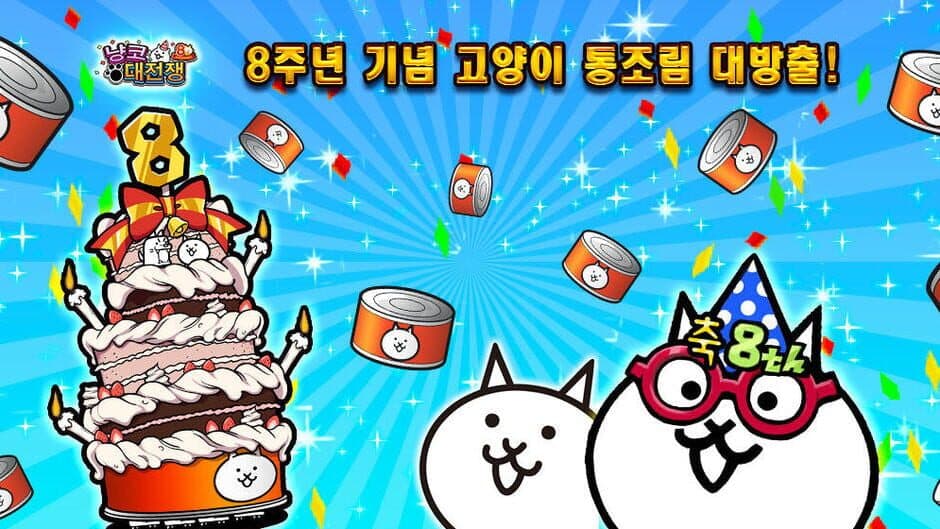 The Battle Cats screenshot