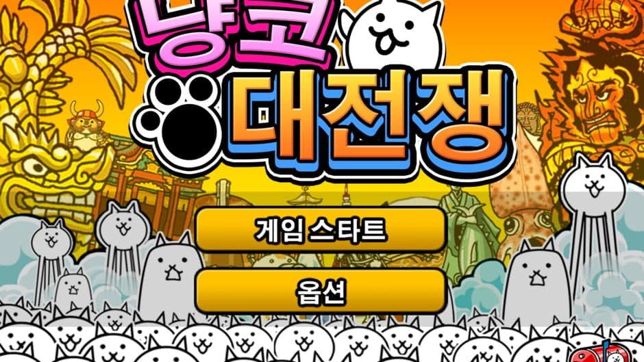 The Battle Cats screenshot