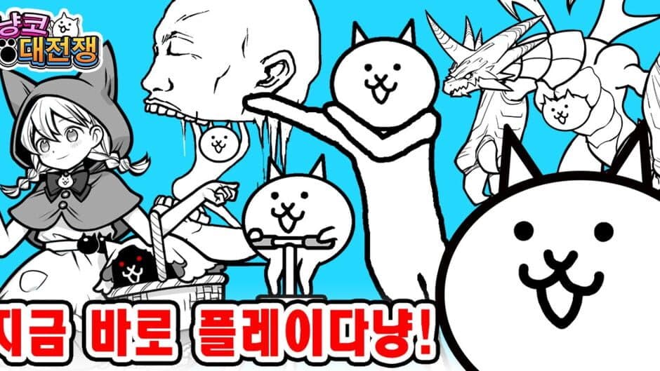 The Battle Cats screenshot