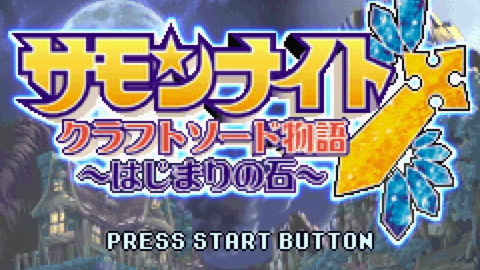 Summon Night Craft Sword Monogatari: Hajimari no Ishi screenshot