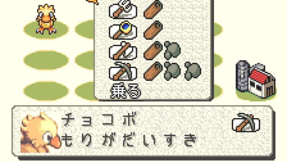 Hataraku Chocobo screenshot