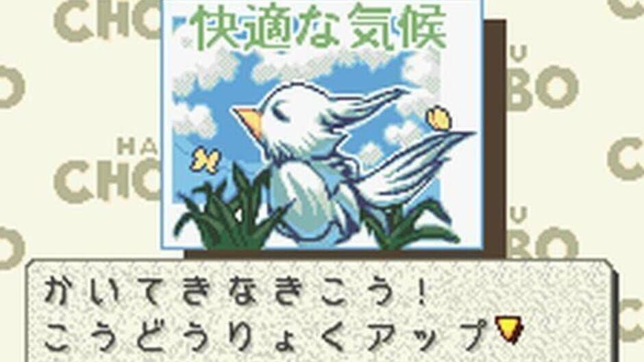 Hataraku Chocobo screenshot