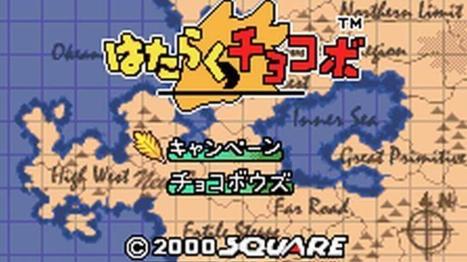 Hataraku Chocobo screenshot