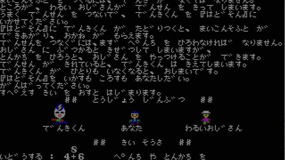 Power Fail screenshot