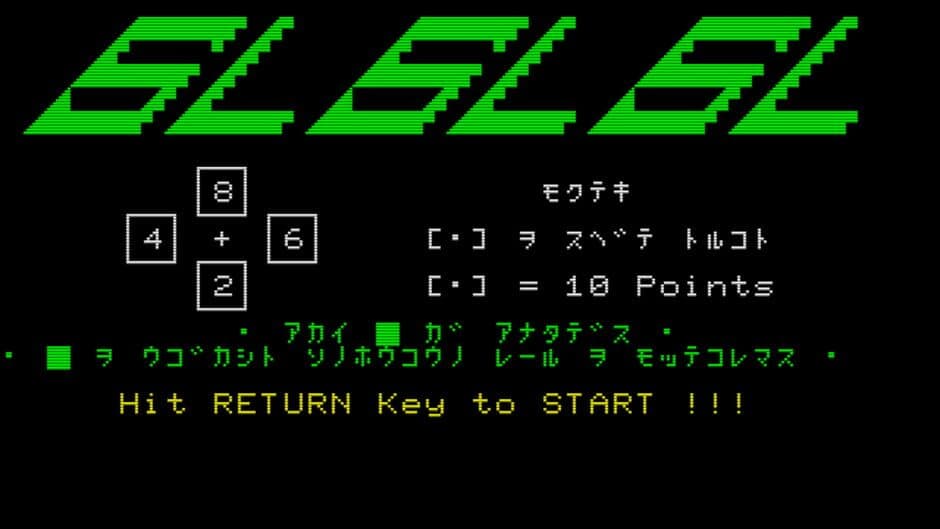 2 in 1 Series: SL - Gyakushuu Chika Teikoku screenshot