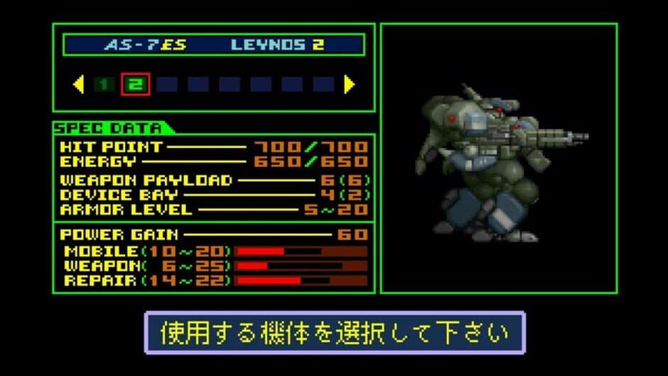 Assault Suit Leynos 2 screenshot