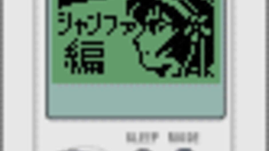 Text Adventure: Xianghua-hen screenshot