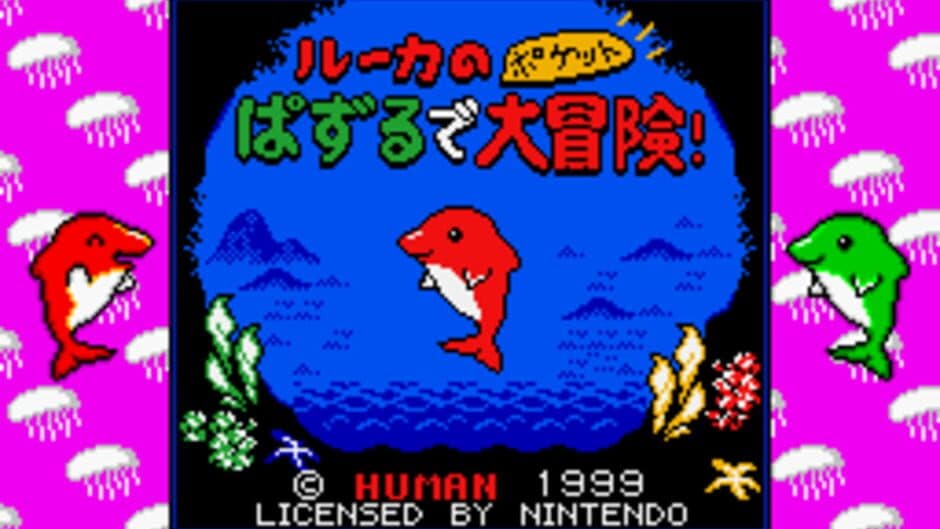 Luca no Puzzle de Daibouken! screenshot