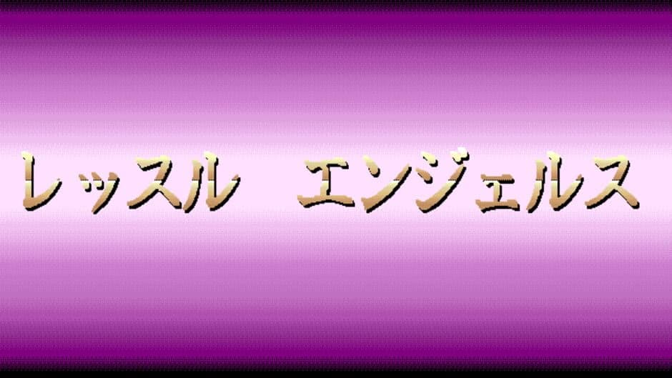 Wrestle Angels screenshot