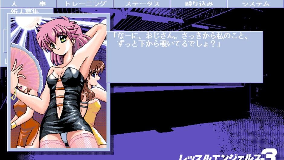 Wrestle Angels 3 screenshot