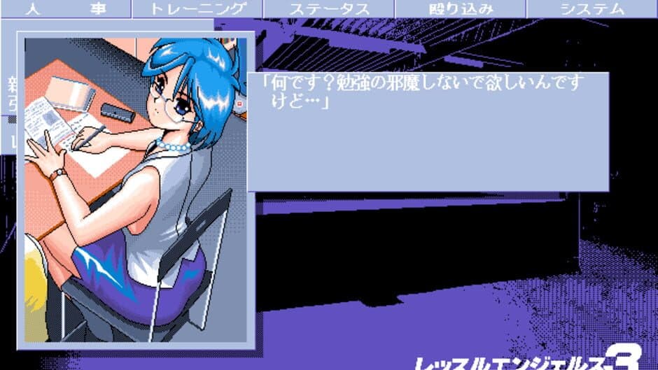 Wrestle Angels 3 screenshot