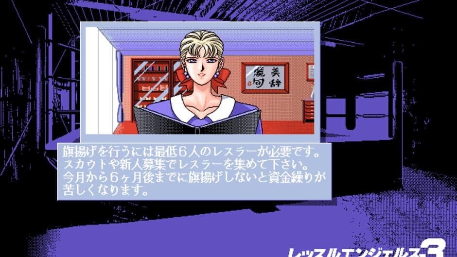 Wrestle Angels 3 screenshot