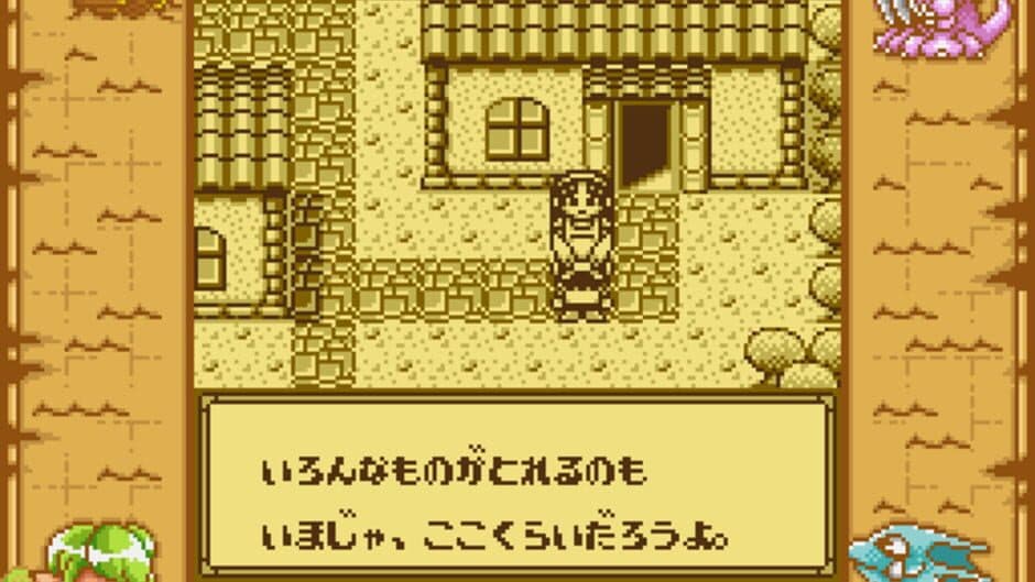 Mogu-mogu Gombo screenshot