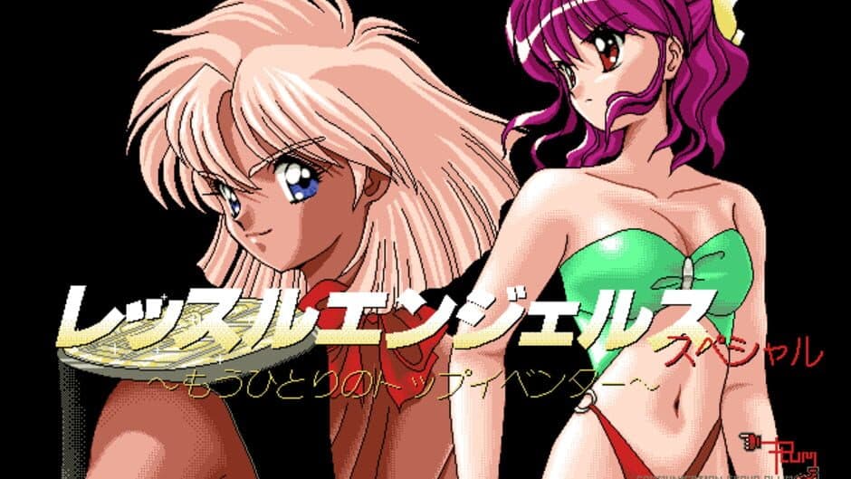 Wrestle Angels Special: Mou Hitori no Top Eventer screenshot