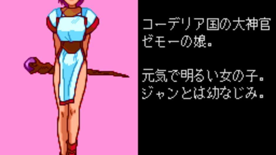 Ruin: Kami no Isan screenshot