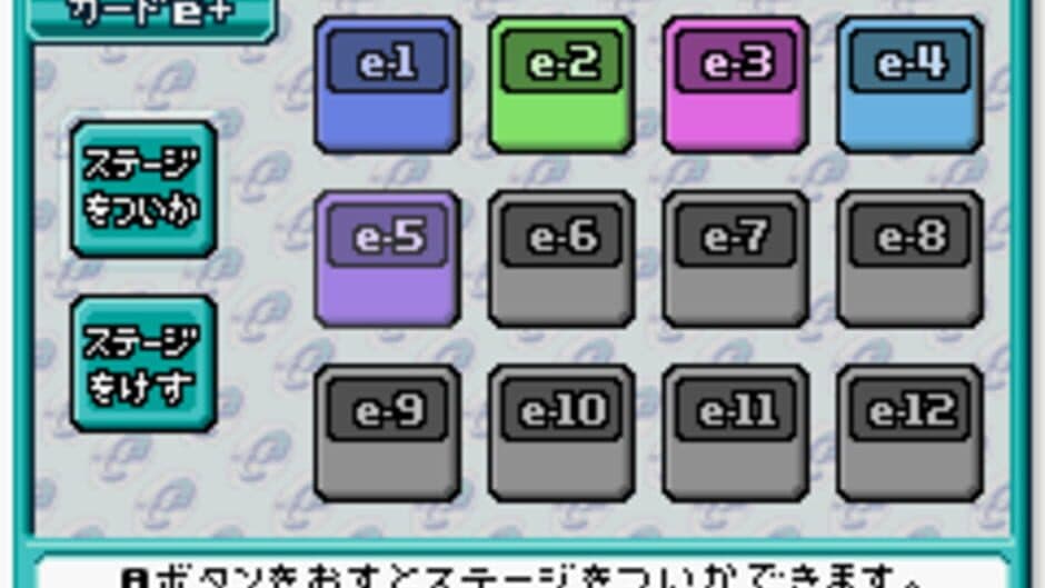 Mario vs. Donkey Kong Card e+ screenshot