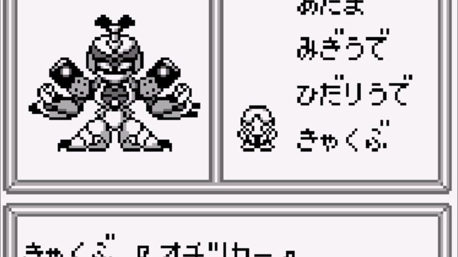 Medarot Kabuto Version screenshot