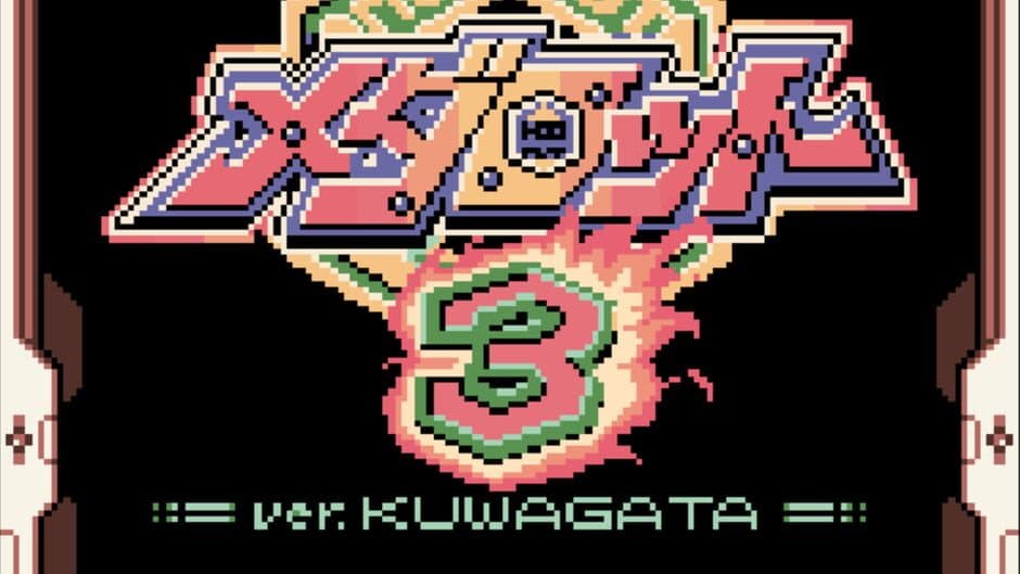 Medarot 3 Kuwagata Version screenshot