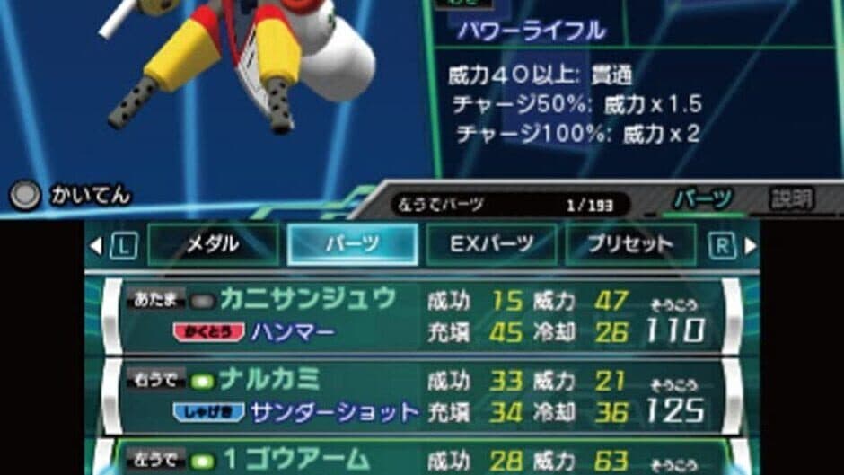 Medarot 9: Kuwagata Version screenshot