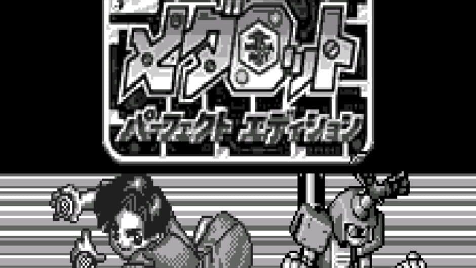 Medarot: Perfect Edition - Kabuto Version screenshot