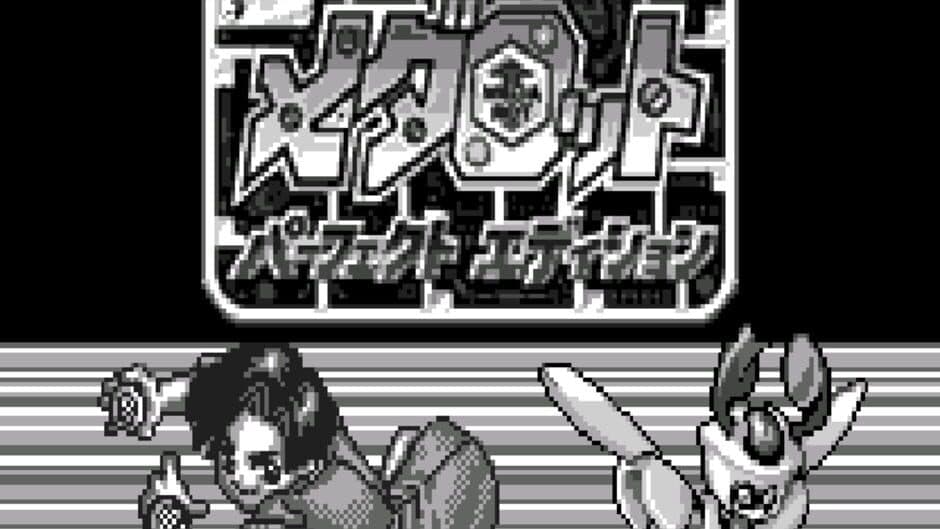 Medarot: Perfect Edition - Kuwagata Version screenshot