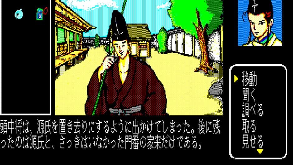 Genji: Time Suspense Adventure screenshot