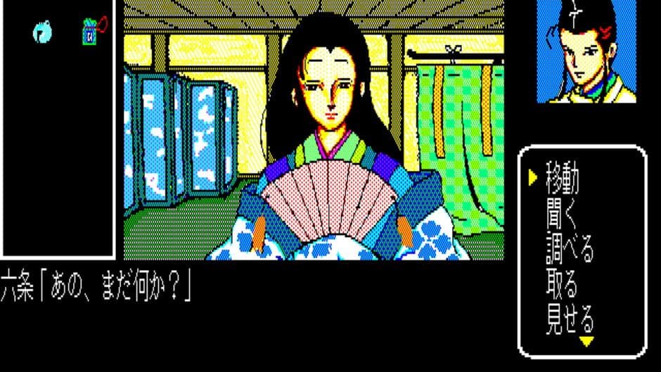 Genji: Time Suspense Adventure screenshot