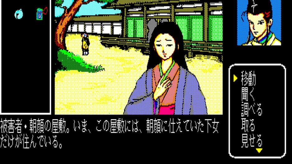 Genji: Time Suspense Adventure screenshot