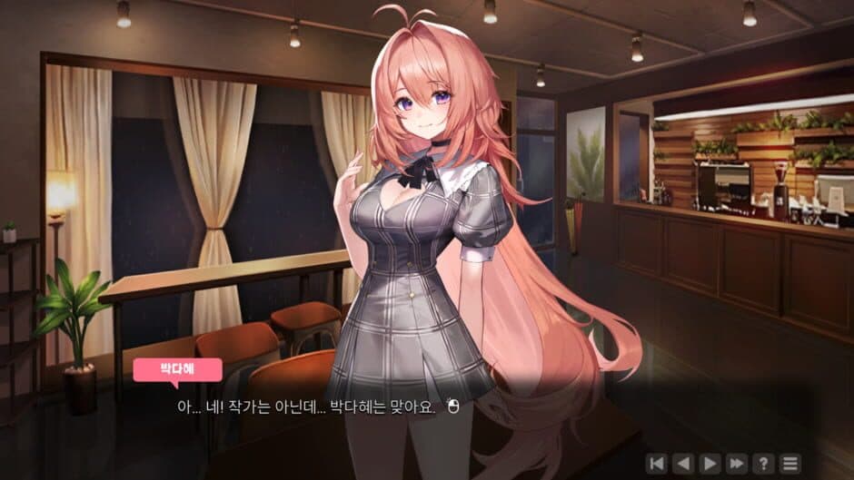 Love in Login screenshot