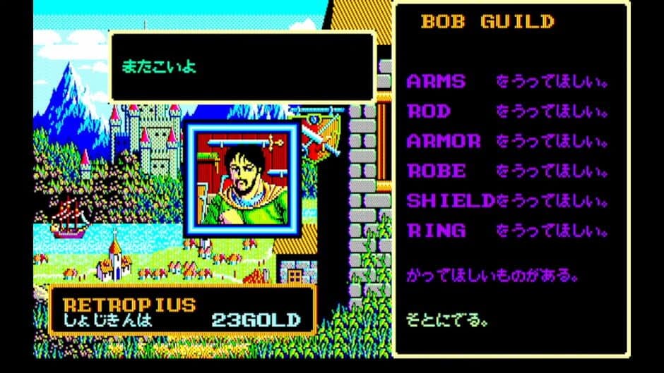 Sorcerian screenshot