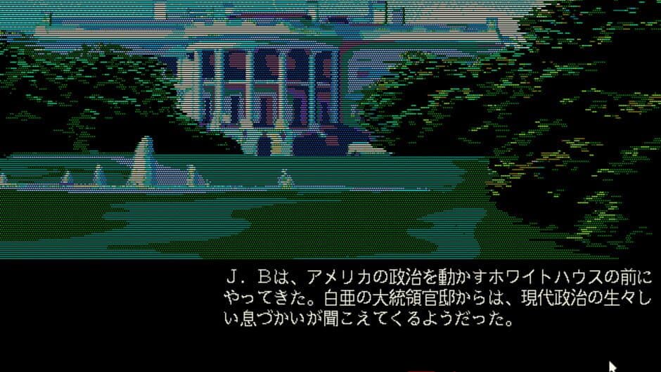 J.B. Harold 3: D.C. Connection screenshot