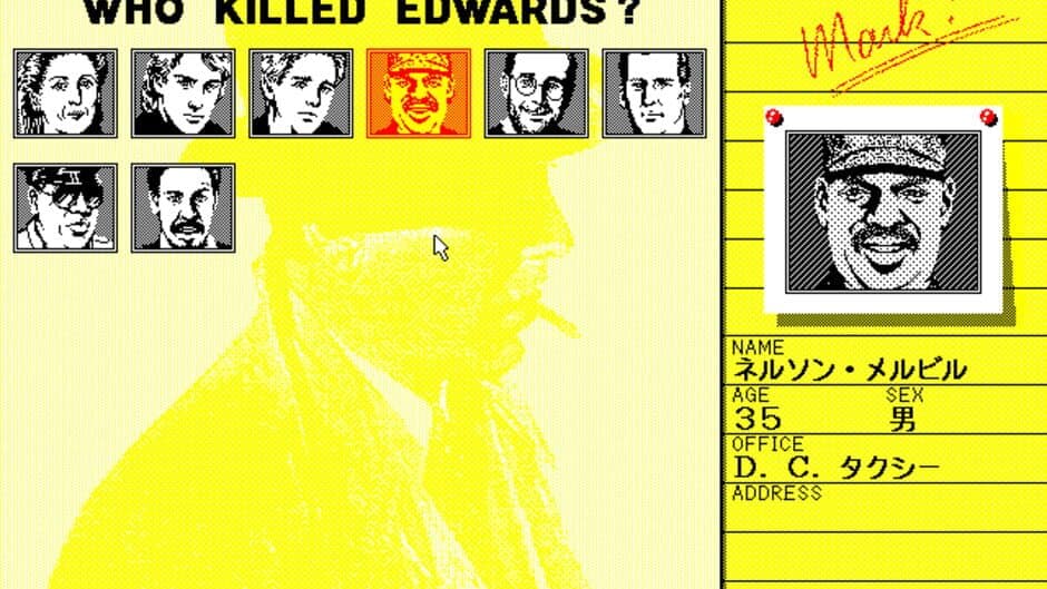 J.B. Harold 3: D.C. Connection screenshot