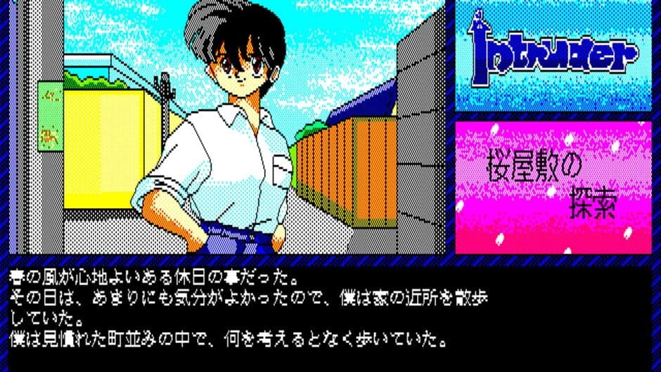 Intruder -Sakura Yashiki no Tansaku- screenshot