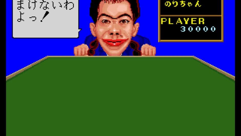 Minasan no Okage-sama Desu! screenshot