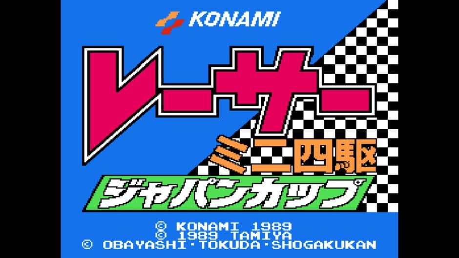 Racer Mini Yonku: Japan Cup screenshot