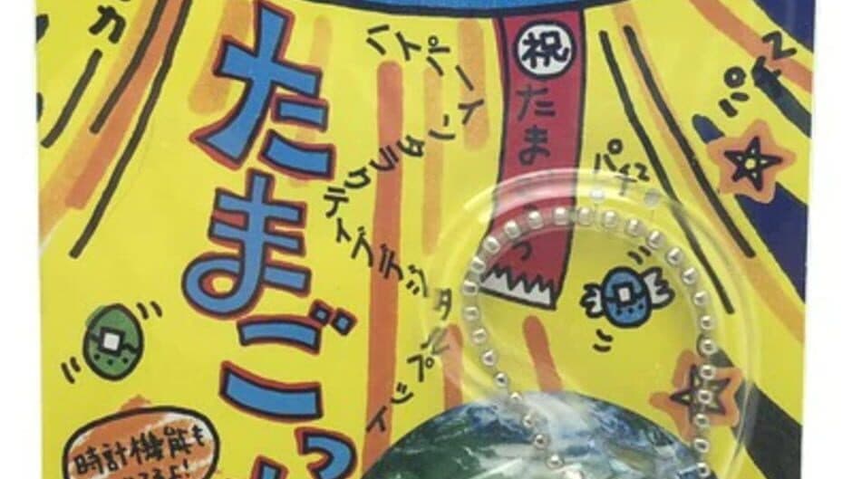 Tamagotchi screenshot