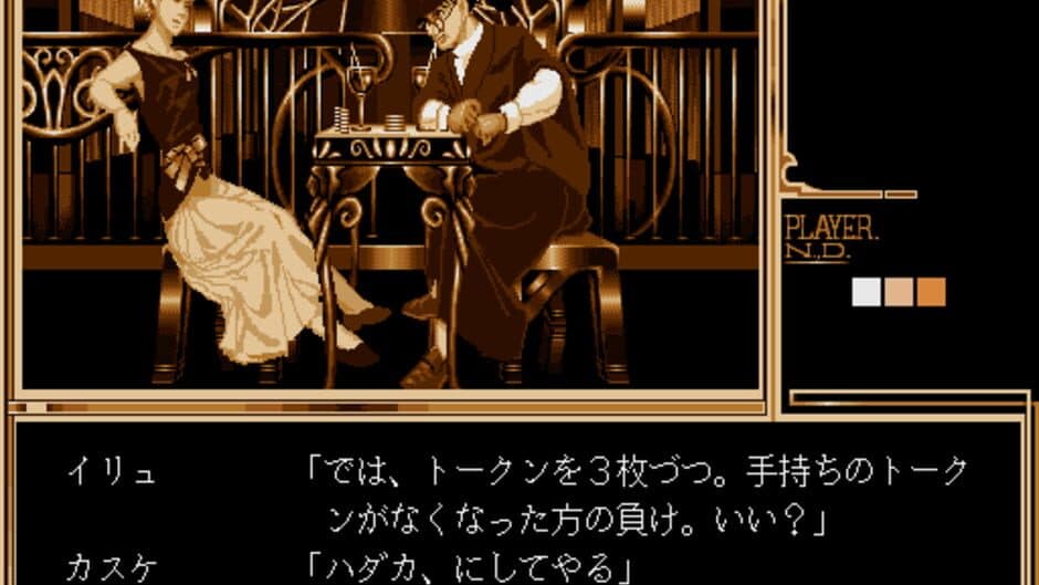 Nostalgia 1907 screenshot