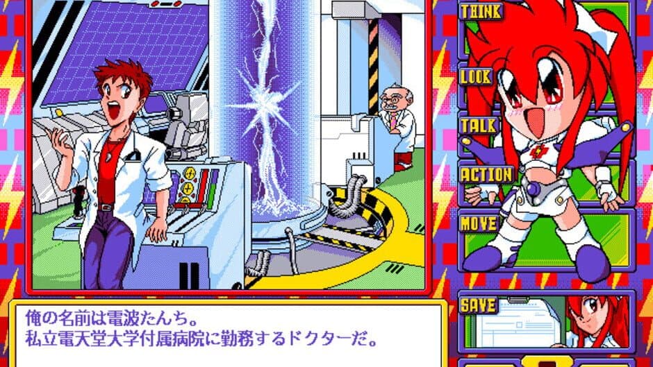 Dengeki Nurse screenshot