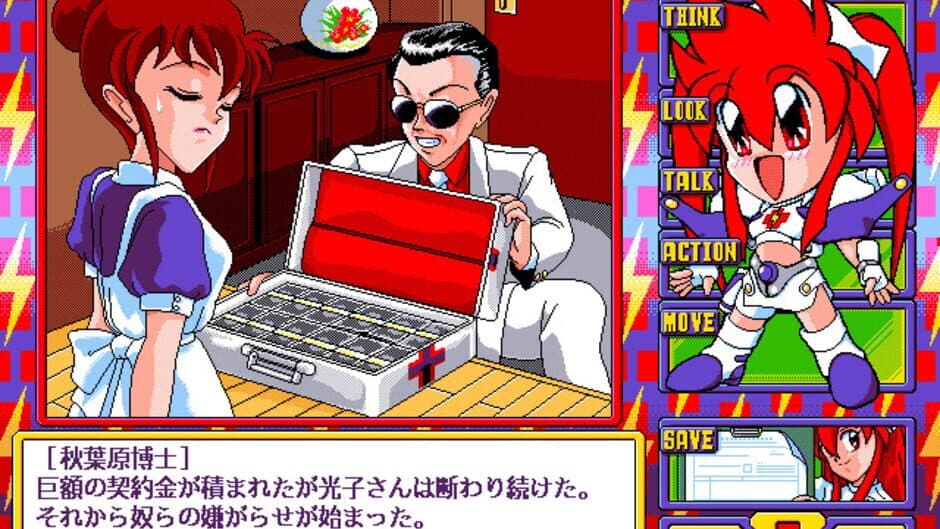 Dengeki Nurse screenshot