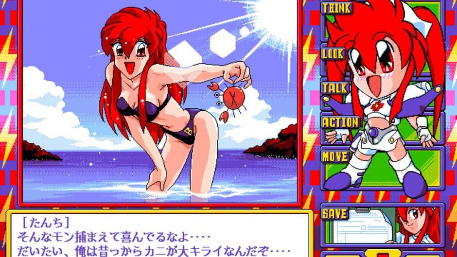 Dengeki Nurse screenshot