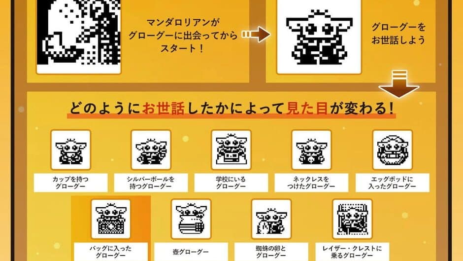 Grogu Tamagotchi screenshot