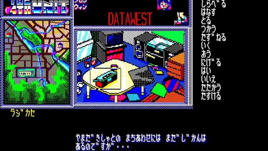 The 4th Unit screenshot