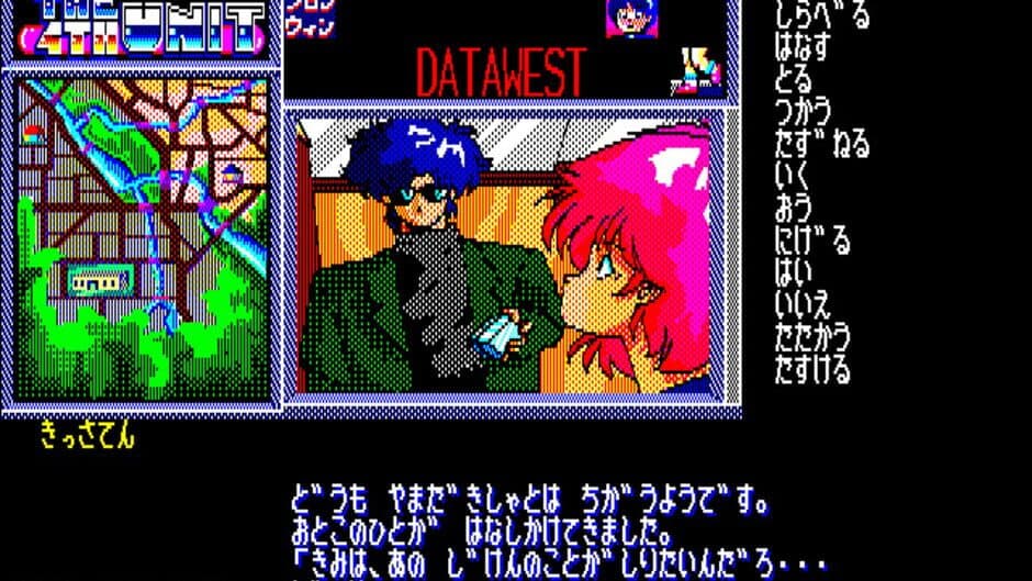 The 4th Unit screenshot