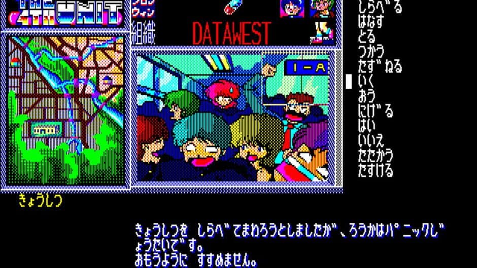 The 4th Unit screenshot